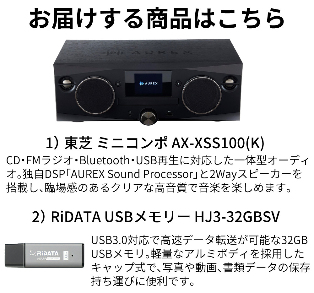 TOSHIBA（東芝） AUREX AX-XSS100(K) ブラック Bluetooth CD USB FM