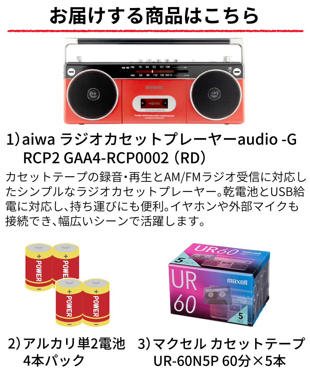 アイワ ラジカセ aiwa audio -G RCP2 レッド Bluetooth USB microSD