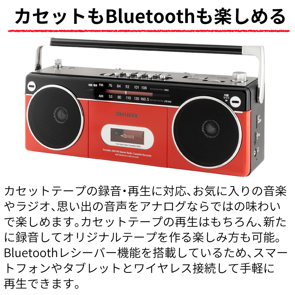 アイワ アイワラジカセ aiwa audio -G RCP2 GAA4-RCP0002(RD) 乾電池