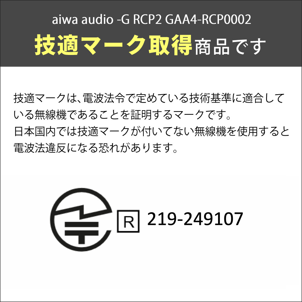 アイワ アイワラジカセ aiwa audio -G RCP2 GAA4-RCP0002(GN) 乾電池