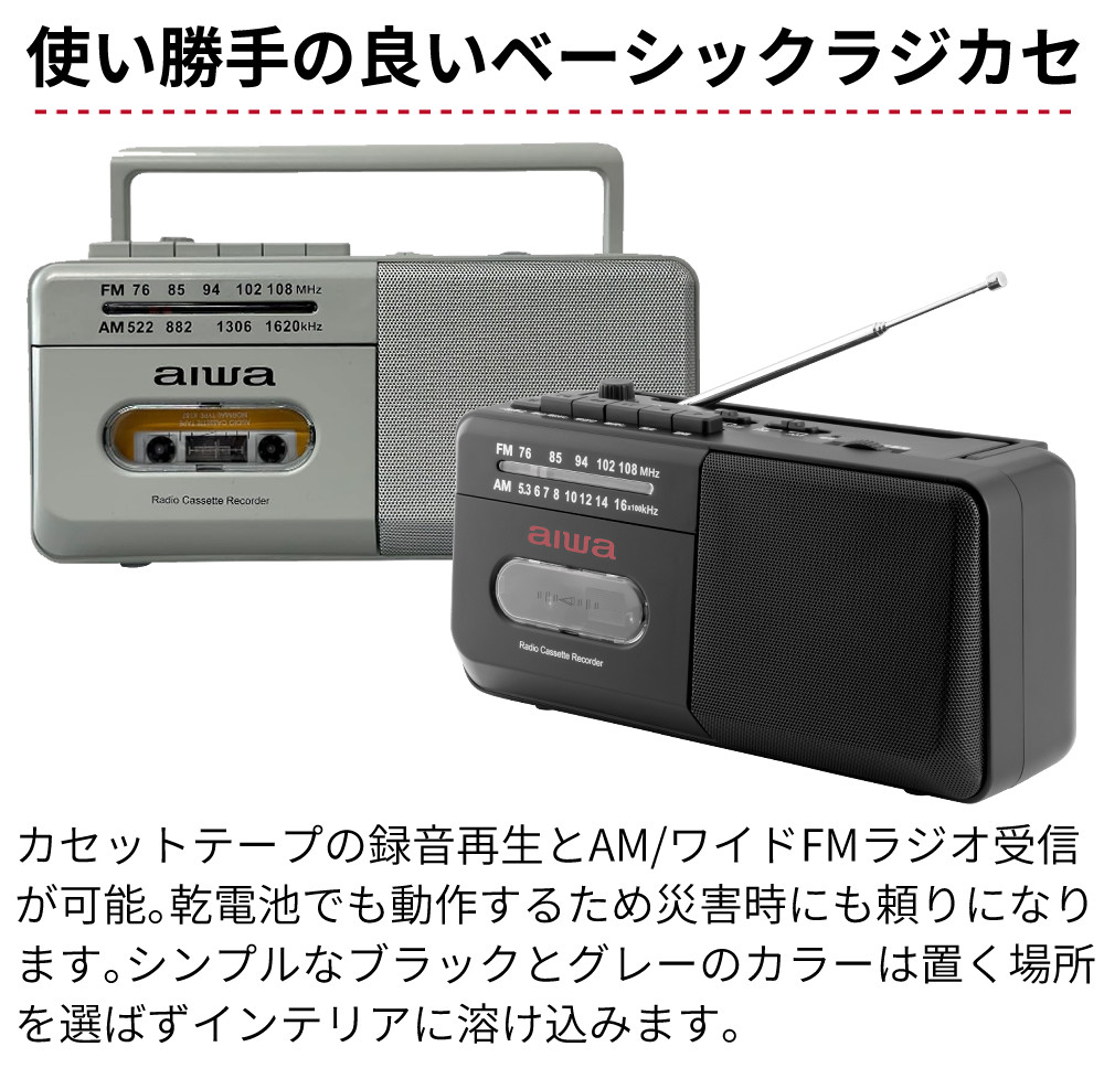 アイワ ラジカセ audio-G RCP4 GAA4-RCP0004（BK） ブラック ワイドFM