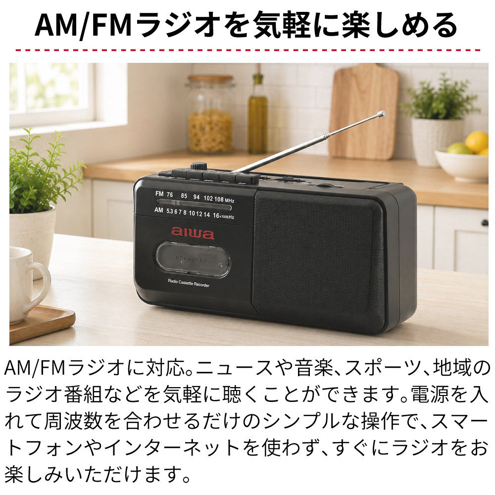 アイワ ラジカセ aiwa audio -G RCP4 GAA4-RCP0004（BK） 単2電池
