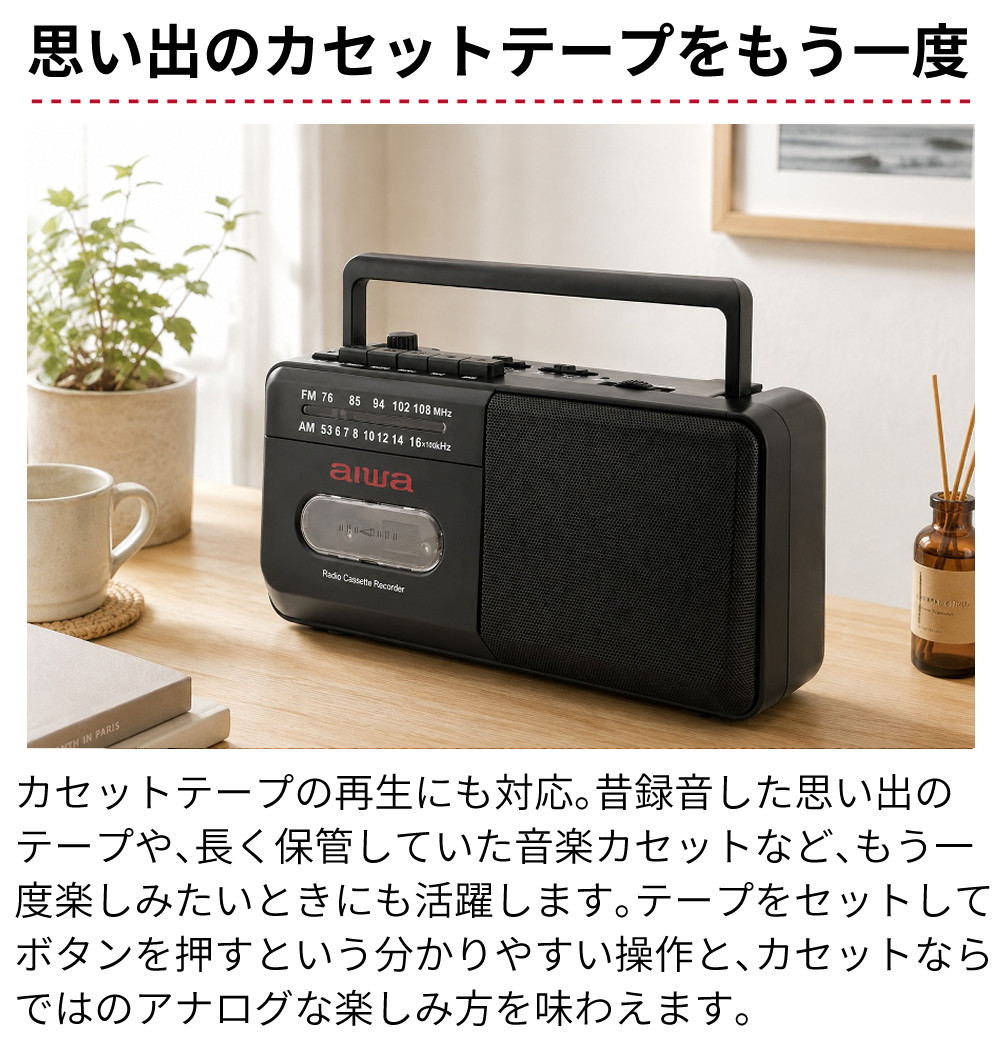 アイワ ラジカセ aiwa audio -G RCP4 GAA4-RCP0004（BK） 単2電池