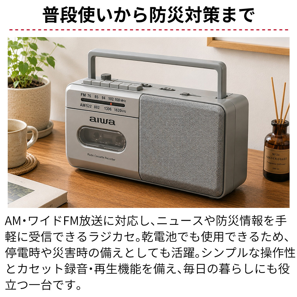 アイワ ラジカセ aiwa audio -G RCP4 GAA4-RCP0004（GR）単2電池