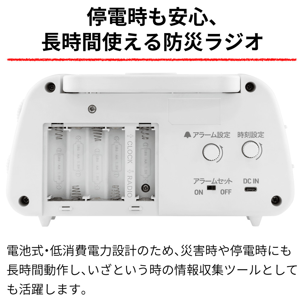 アイワ クロックラジオ Clock Radio AM FMラジオ 時計 アラーム 防災