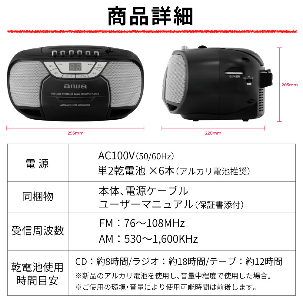 アイワ aiwa CDラジオカセットレコーダー ブラック ホワイト ワイドFM