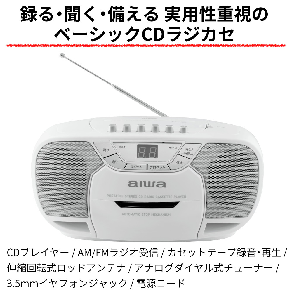 アイワ aiwa CDラジオカセットレコーダー ブラック ホワイト ワイドFM