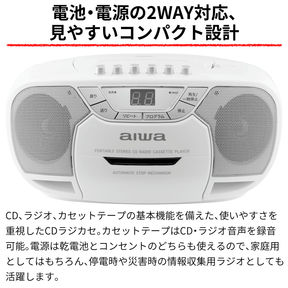 アイワ aiwa CDラジオカセットレコーダー ブラック ホワイト ワイドFM
