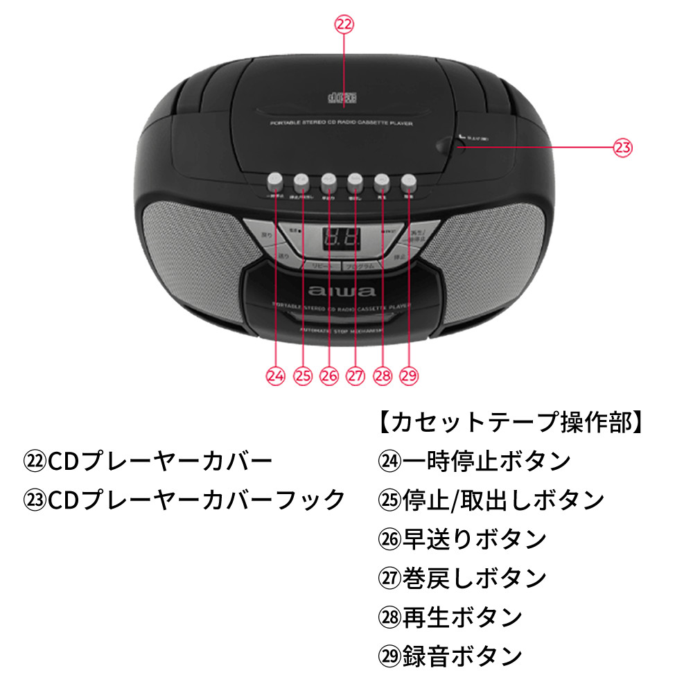 アイワ aiwa CDラジオカセットレコーダー ブラック ホワイト ワイドFM