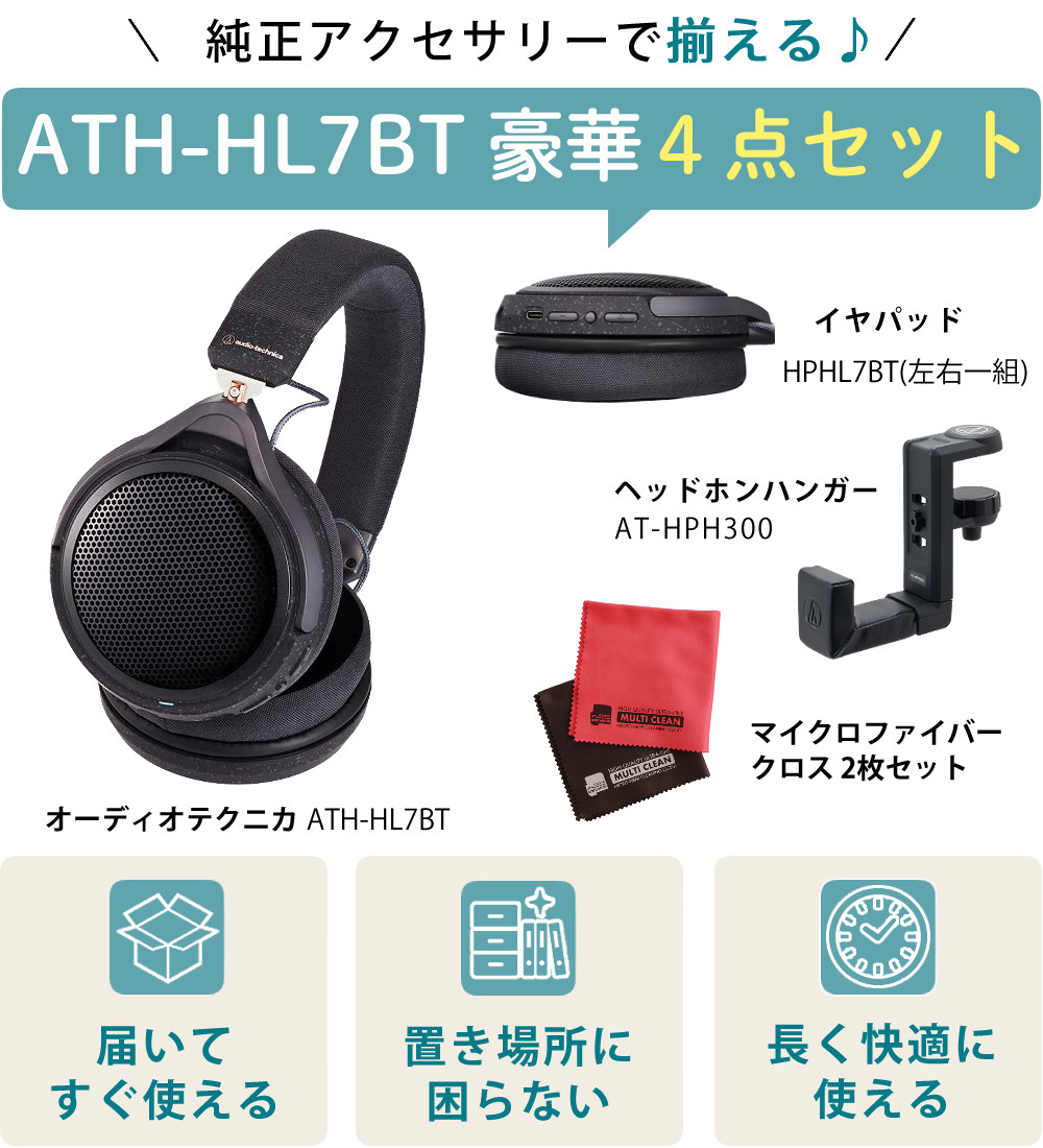 オーディオテクニカ（audio-technica） ヘッドホン ワイヤレス ATH