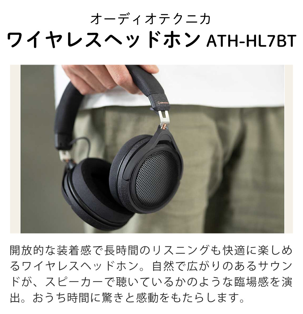 オーディオテクニカ（audio-technica） ヘッドホン ワイヤレス ATH