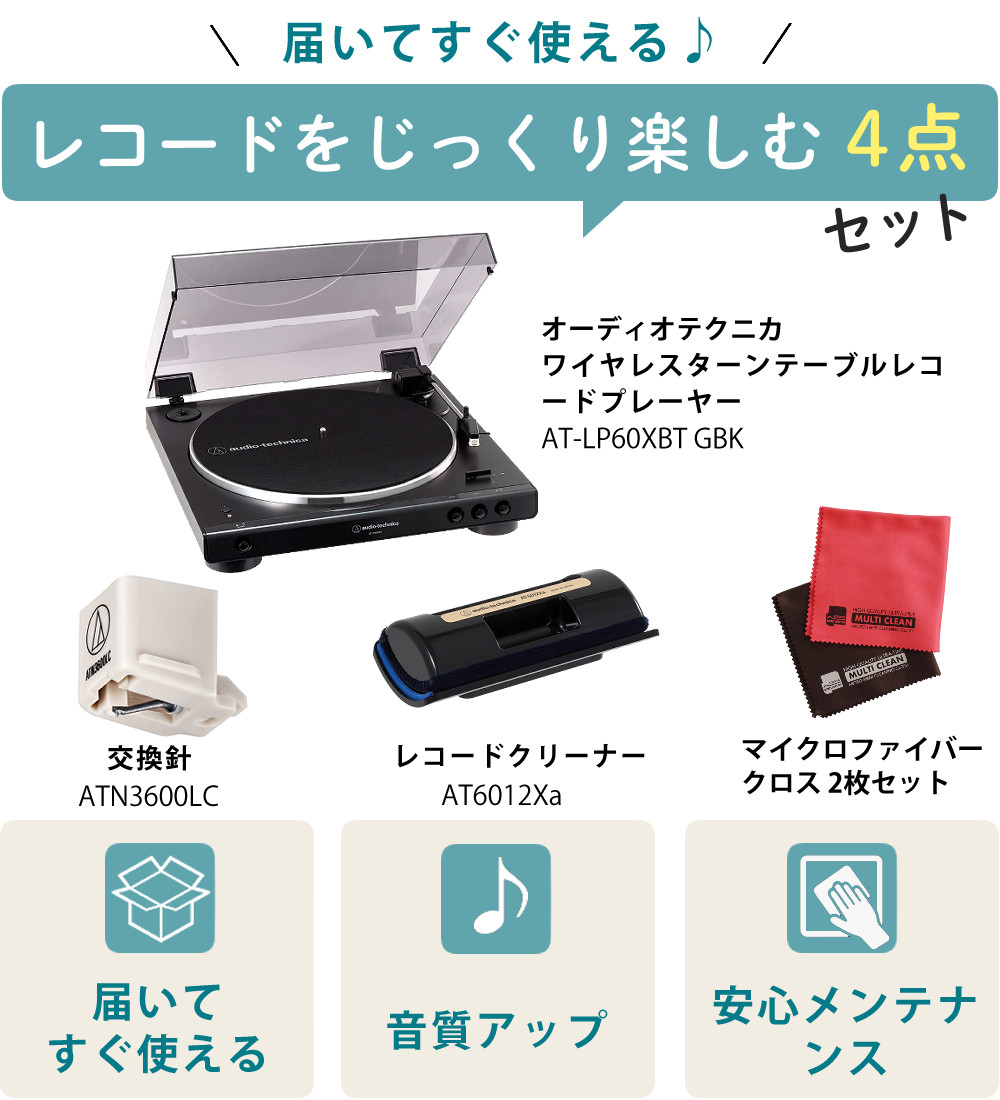 オーディオテクニカ（audio-technica） ターンテーブル Bluetooth AT
