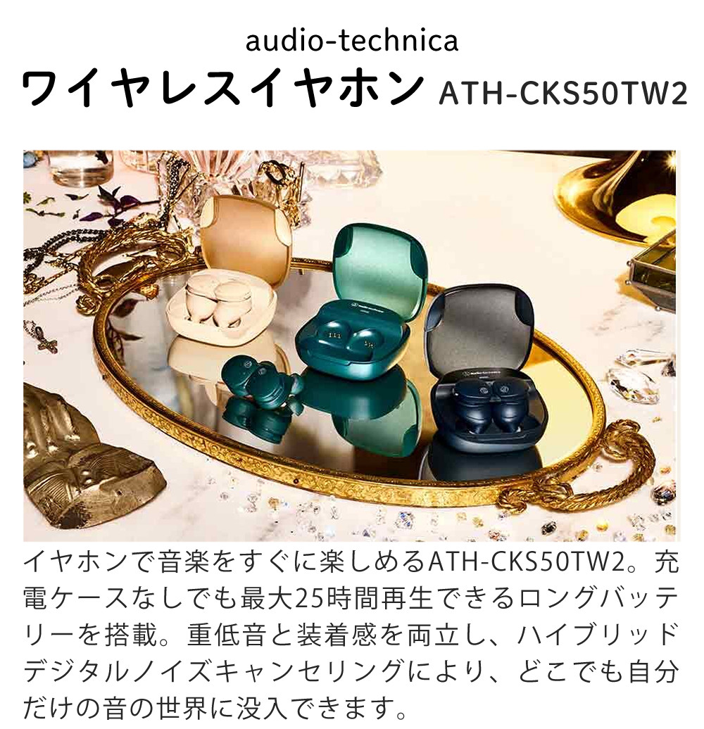 オーディオテクニカ（audio-technica） ワイヤレスイヤホン 完全