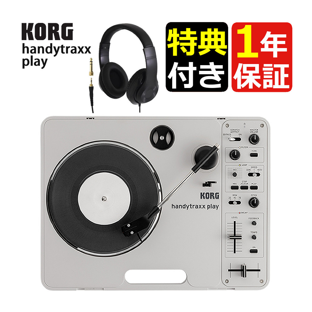 KORG（コルグ） handytraxx play ポータブル・レコードプレーヤー