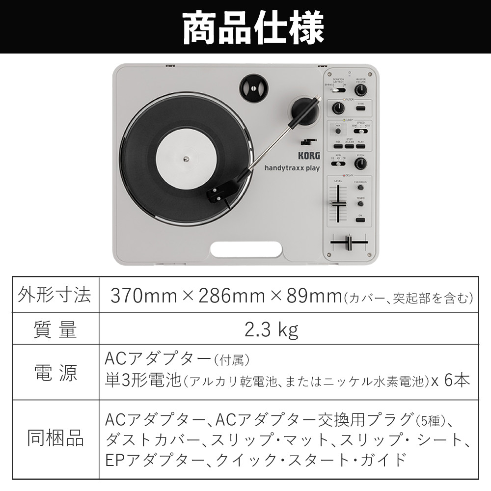 KORG（コルグ） handytraxx play ポータブル・レコードプレーヤー