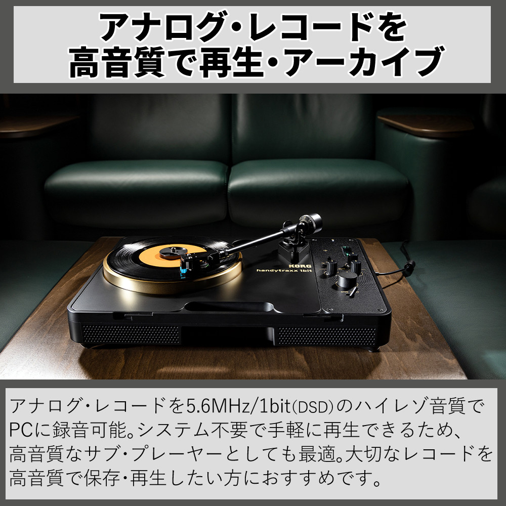 KORG（コルグ） handtraxx 1bit ポータブル・レコードプレーヤー