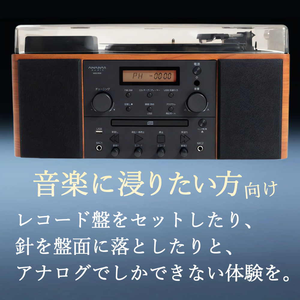 再お値下げ【美品】ANABASスピーカーアンプCDプレイヤー 楽天市場】CDプレーヤー ANABAS audio アナバス オーディオ CDクロック