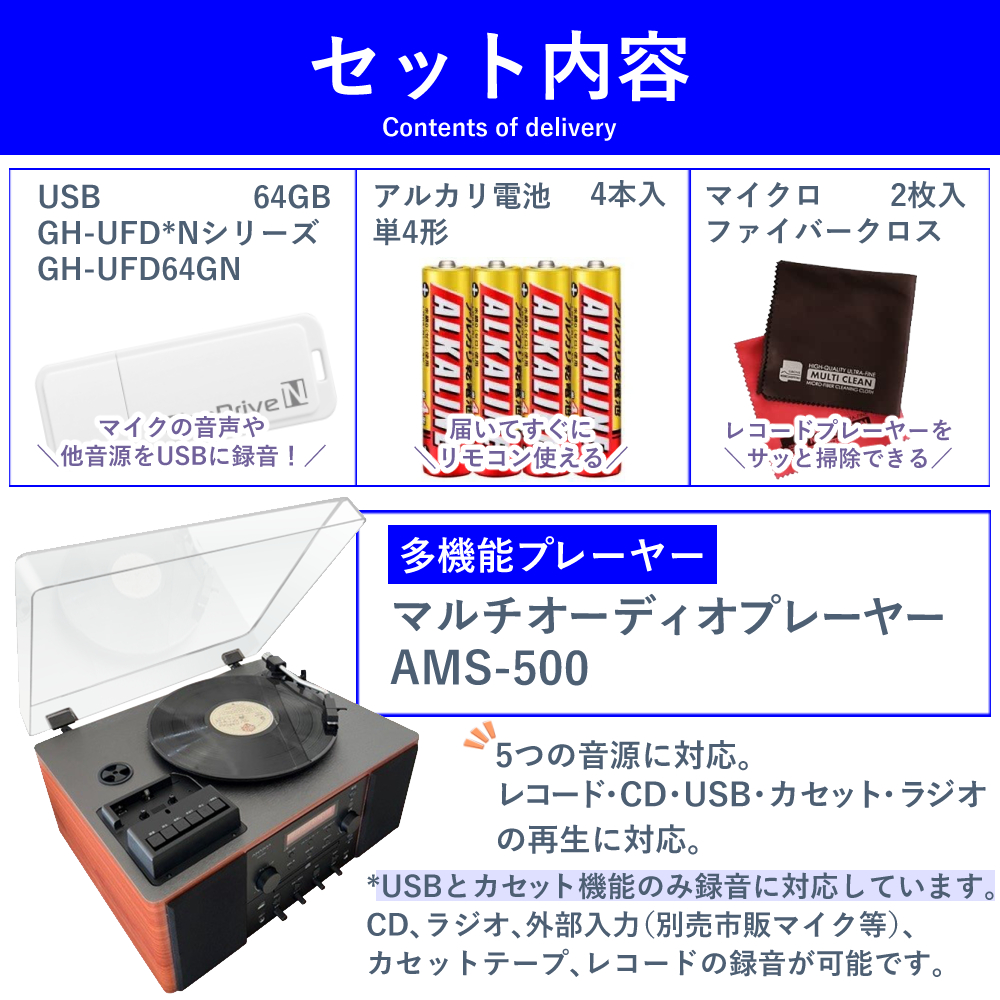 ANABAS（アナバス） USB 電池付きセット レコードプレーヤー