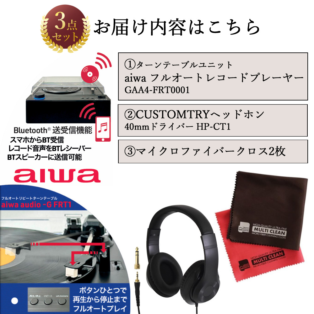 とうしょう aiwa G-FRT1 フルオートレコードプレーヤー GAA4
