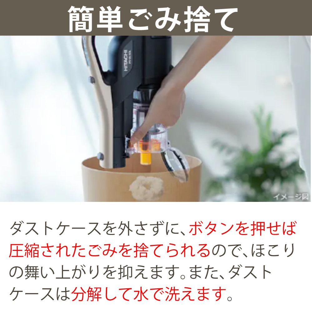 日立（HITACHI） (選べる特典付き) スティッククリーナー コードレス