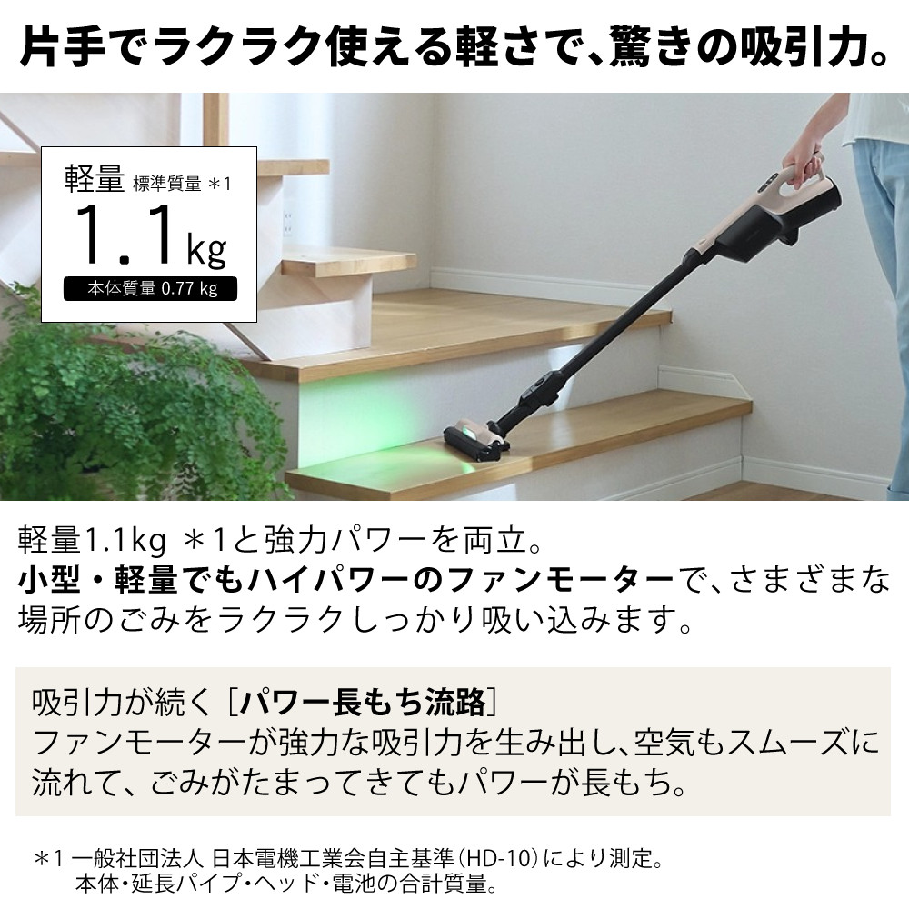 HITACHI 紙パック式　クリーナー　掃除機 日立（HITACHI） 掃除機 紙パック式 かるパックスティック スティック