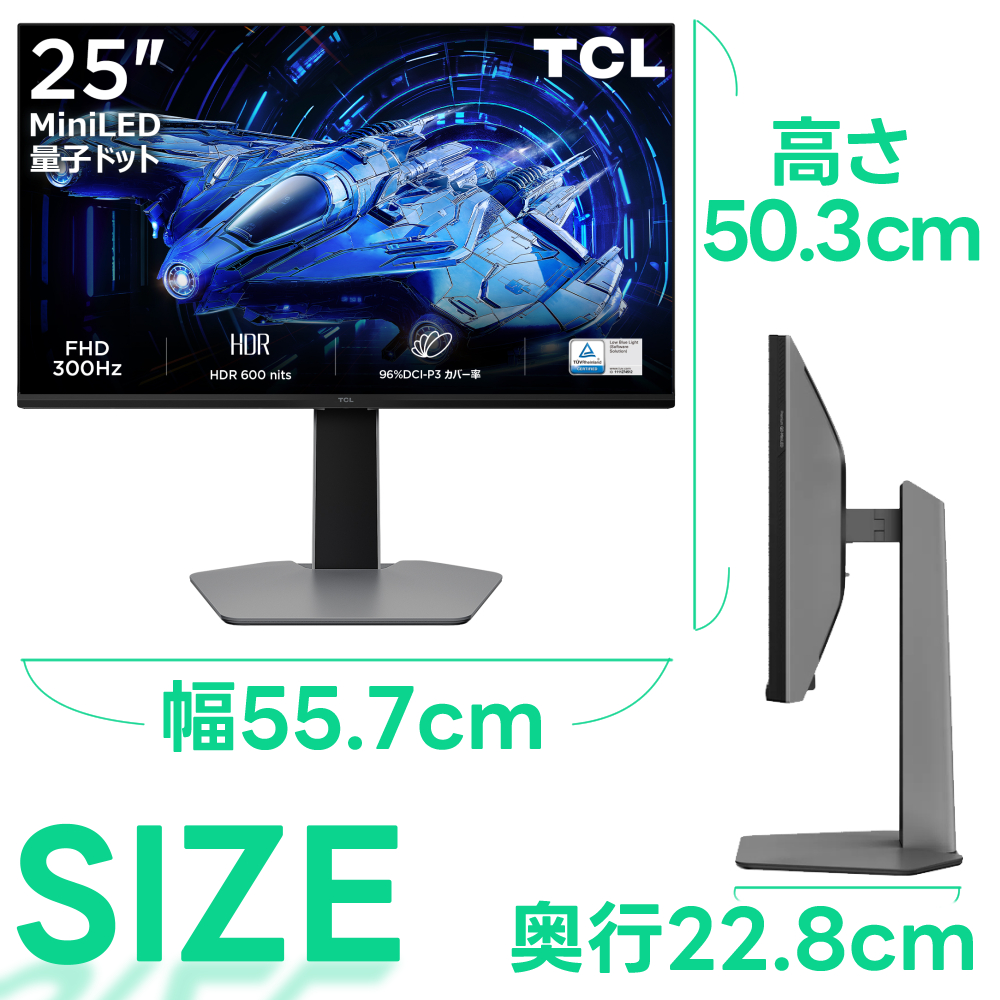 TCL ゲーミングモニター 25インチ 液晶モニター 300Hz G64シリーズ