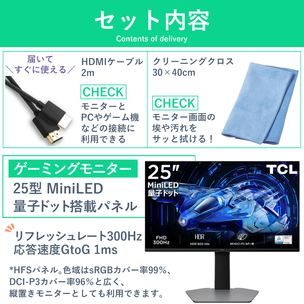 TCL ゲーミングモニター 25インチ 液晶モニター 300Hz G64シリーズ