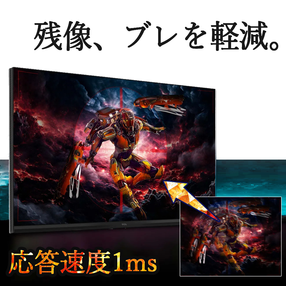 TCL ゲーミングモニター 25インチ 液晶モニター 300Hz G64シリーズ