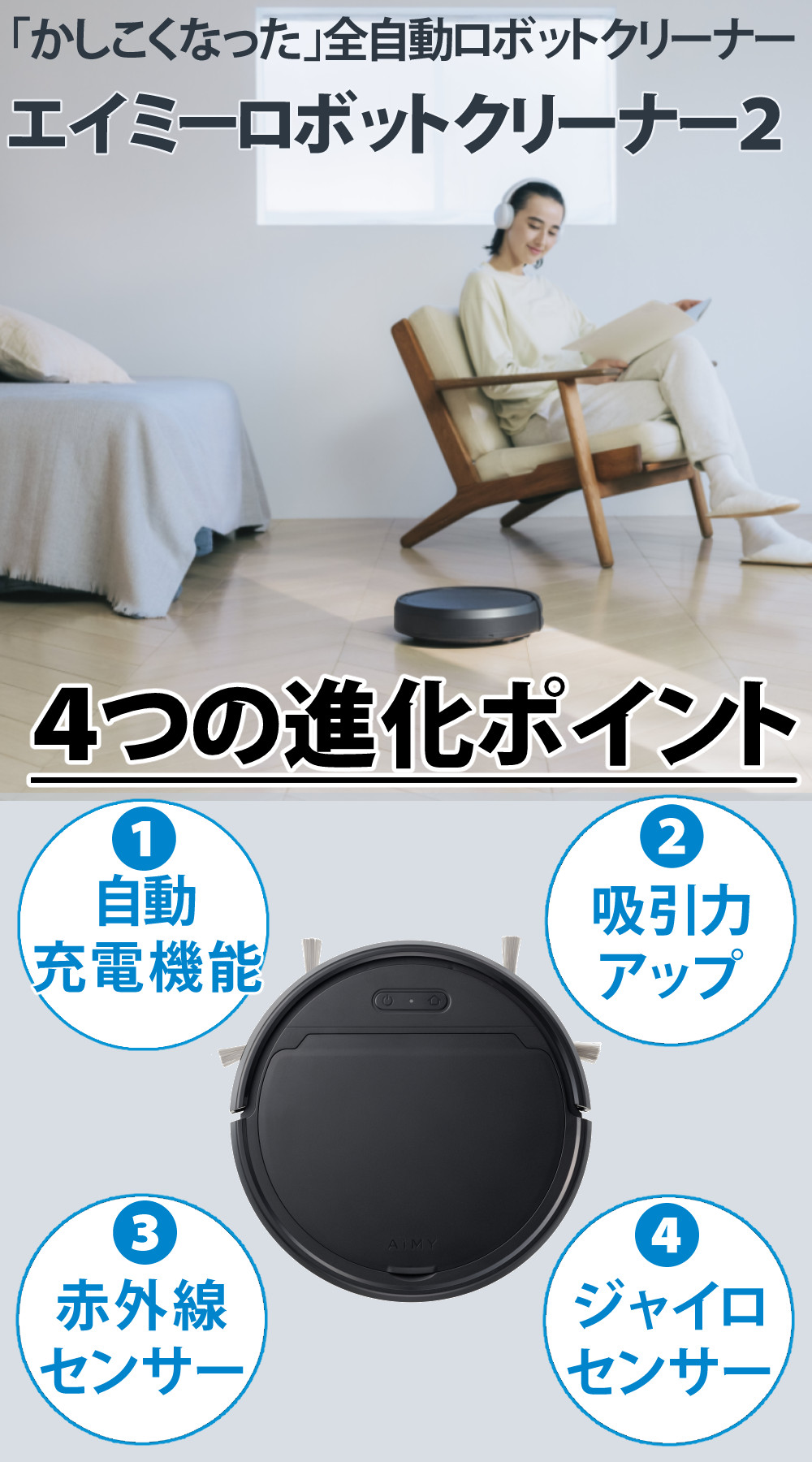 AiMY（エイミー） 全自動ロボットクリーナー AIM-RC41 ブラック AIM