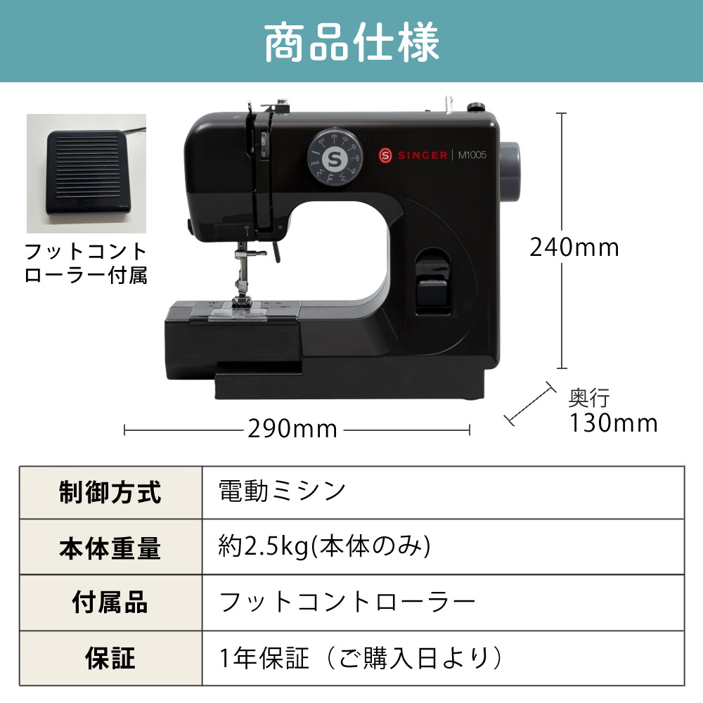SINGER（シンガー） （レビュー特典）（11大特典セット）SINGER 電動