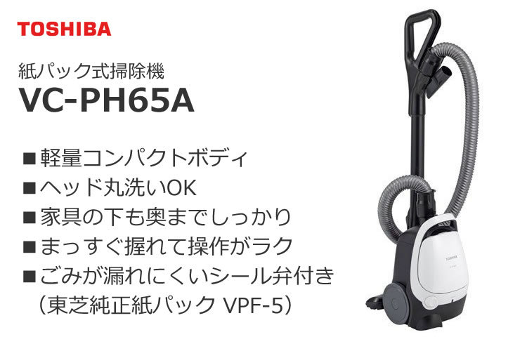 東芝 紙パック式 掃除機 キャニスター型 VC-PH65A(W) ホワイト