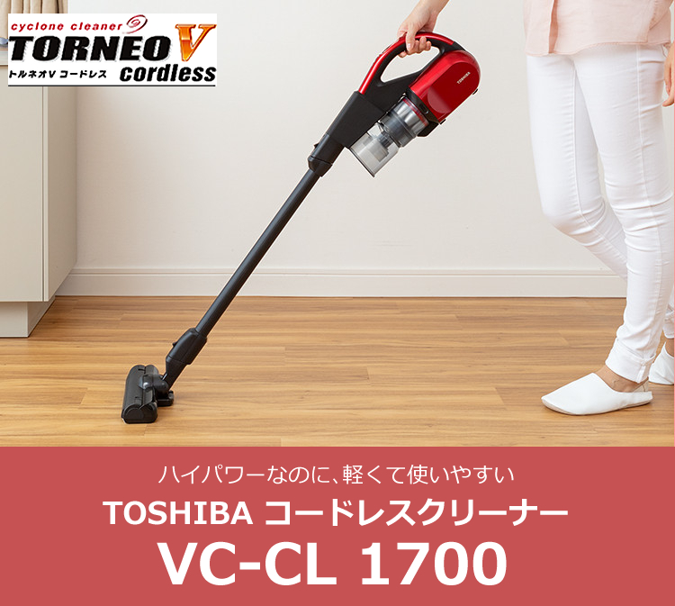 TOSHIBA 東芝 VC-CL1700-N スティック掃除機 Amazon | 東芝 掃除機 コードレス スティック掃除機 一人暮らし