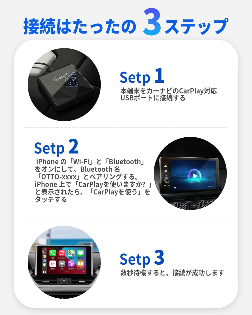 OTTOCAST U2AIR Pro ― CarPlayワイヤレスアダプター
