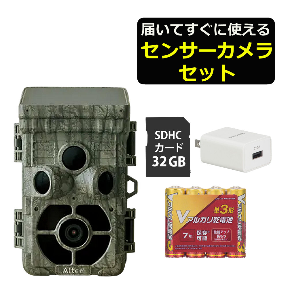 オルタプラス AT-2 MOVE SHOT センサーカメラ 4点セット : s5211-kak 