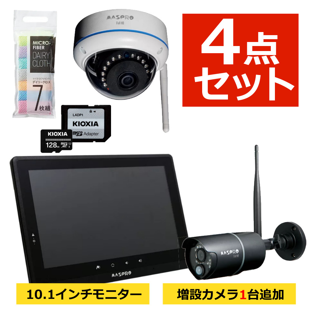 マスプロ（MASPRO） マスプロ電工 モニター＆ワイヤレスHDカメラセット
