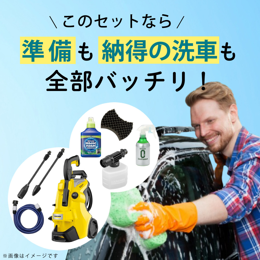 ケルヒャー（KARCHER） 高圧洗浄機 K3サイレントプラス 洗車 6点
