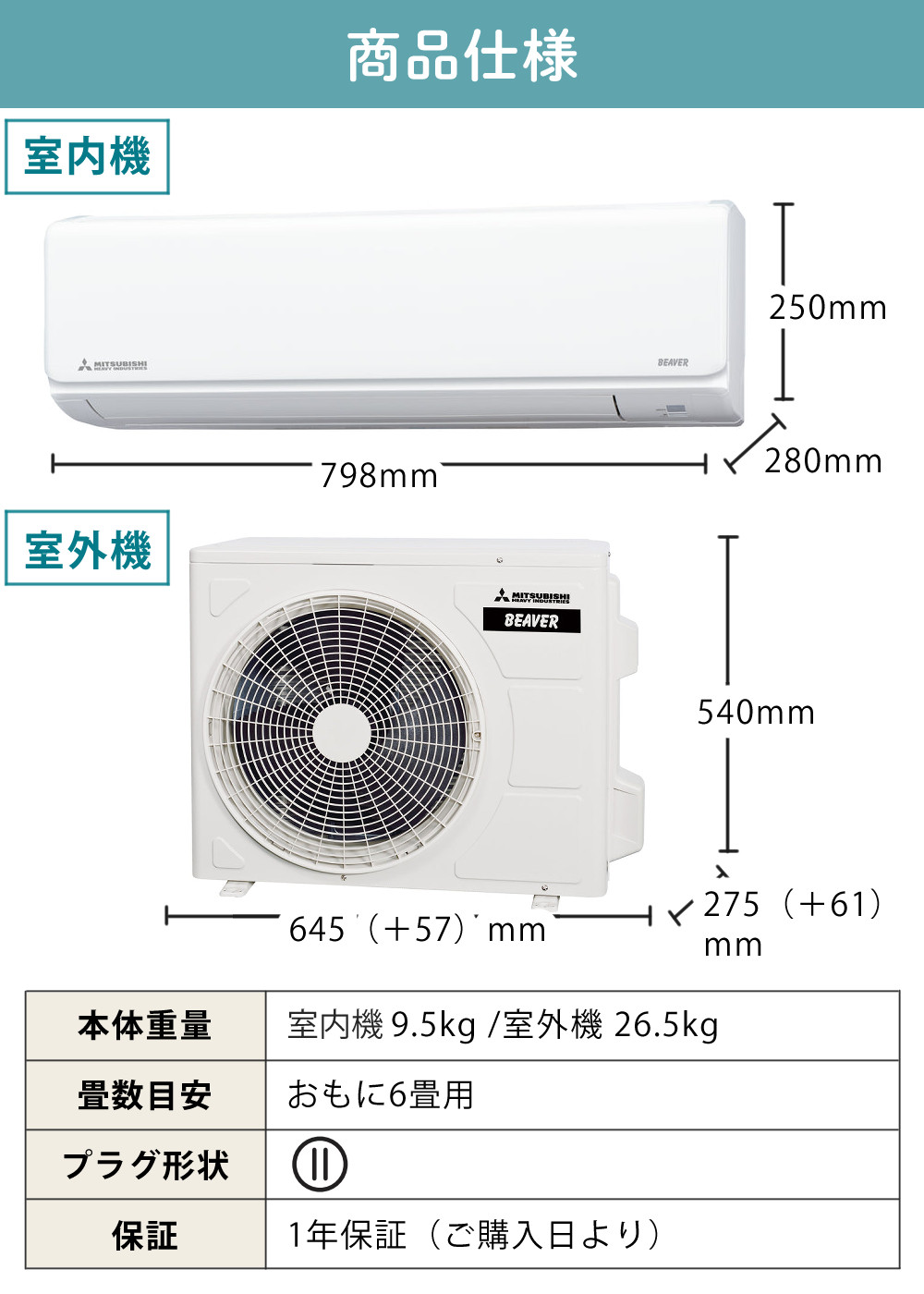 三菱（MITSUBISHI） 三菱重工 エアコン ビーバーエアコン 6畳 SRK2226T