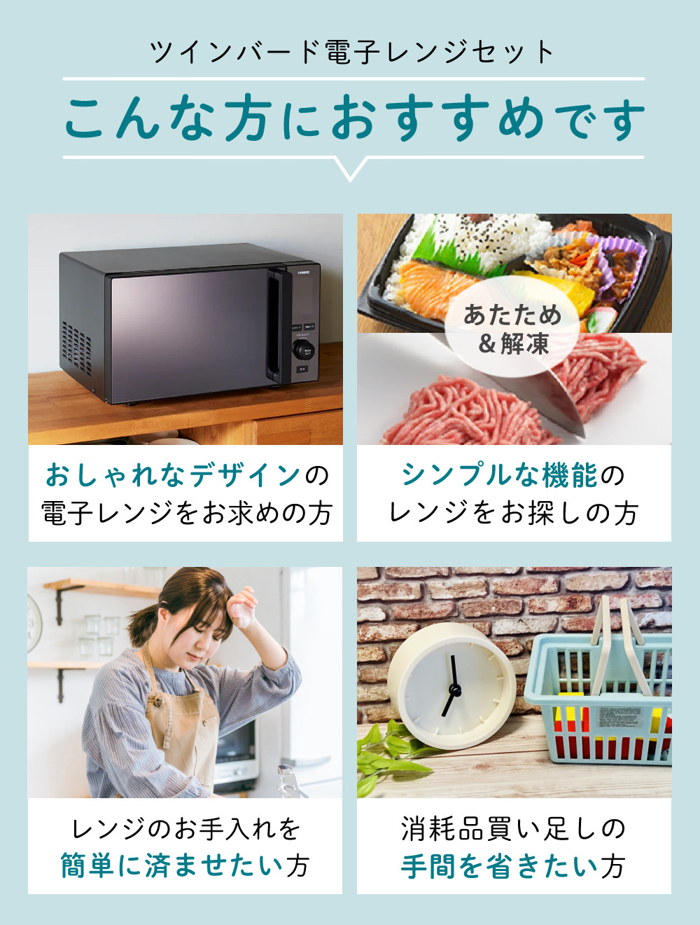 ツインバード（TWINBIRD） センサー付フラット電子レンジ DR-E273B 3点