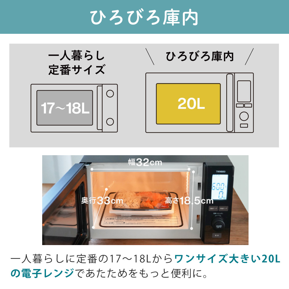 ツインバード（TWINBIRD） センサー付フラット電子レンジ DR-E273B 3点