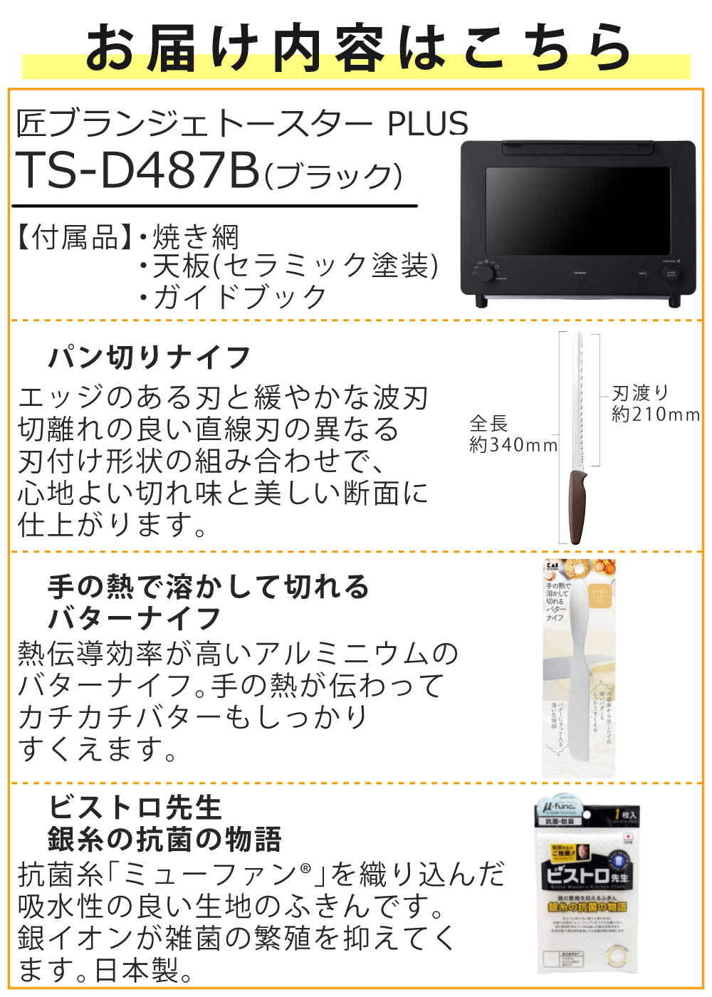 ツインバード（TWINBIRD） 匠ブランジェトースター PLUS TS-D487B