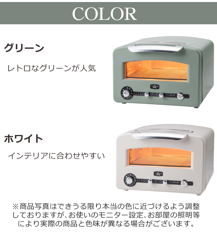 アラジン（Aladdin） グリル＆トースター 4枚焼き AET-GP14B 5点セット