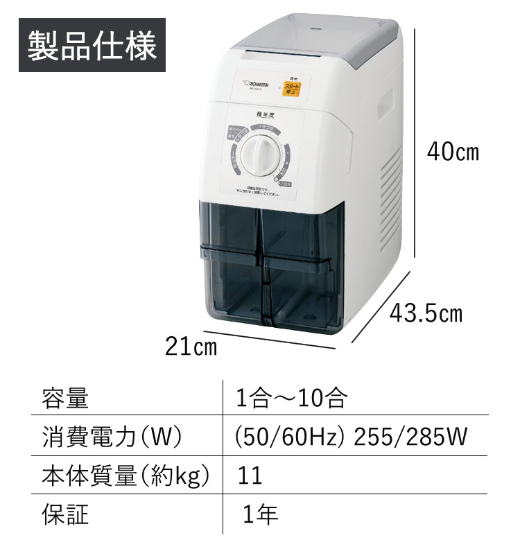 北海道ゆめぴりか玄米付き) 象印 精米機 BR-WA10-WA つきたて風味