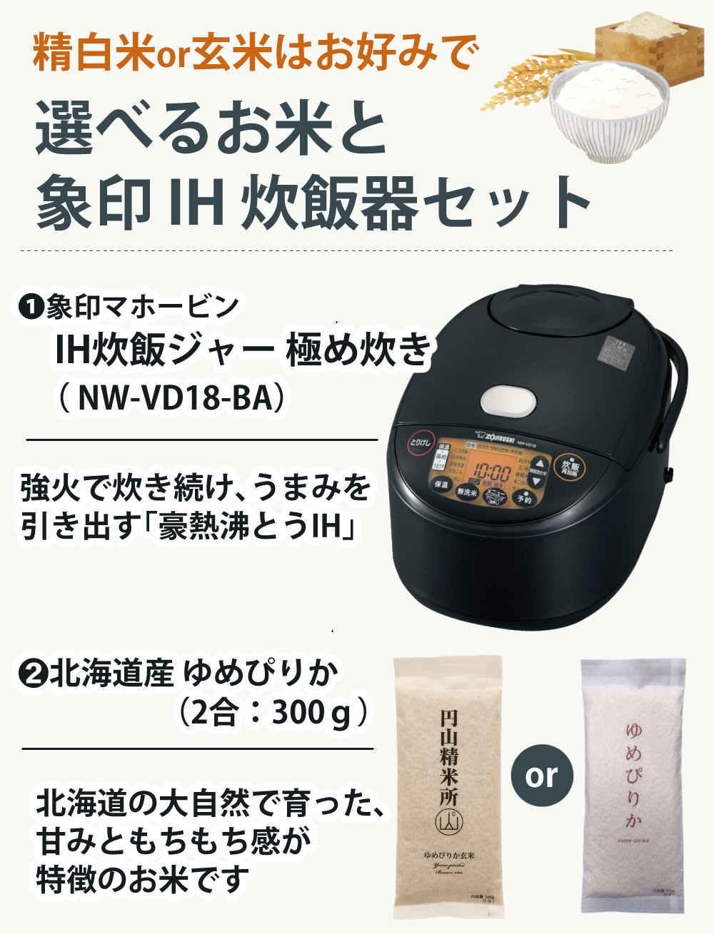 象印（ZOJIRUSHI） 炊飯器 1升 10合 NW-VD18-BA 象印マホービン IH