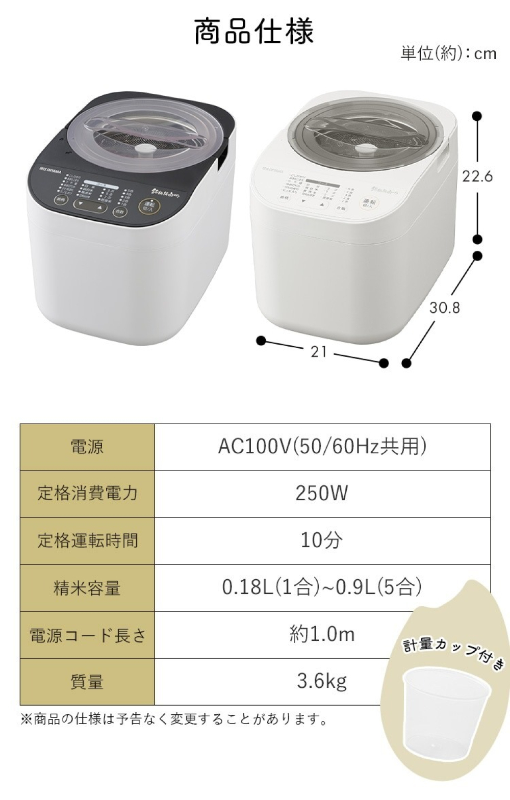 IRIS OHYAMA（アイリスオーヤマ） 米屋の旨み 銘柄純白づき精米機 RCI