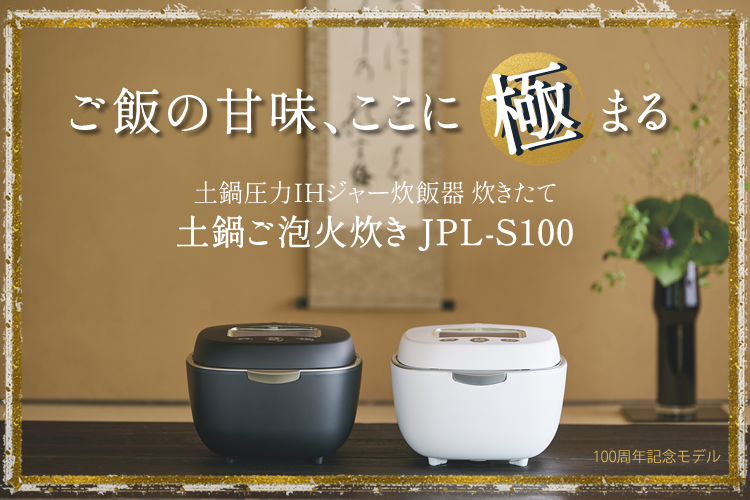 5.5合炊き] タイガー 炊飯器 JPL-S100 ミストホワイト 土鍋圧力IH