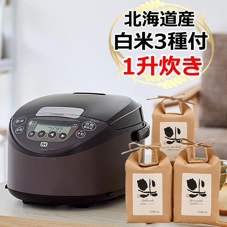⭐️山電気　TIGER JPW-D180 T 炊飯器　新品！ タイガー魔法瓶 タイガー JPW-D180(T) ブラウン IHジャー炊飯器