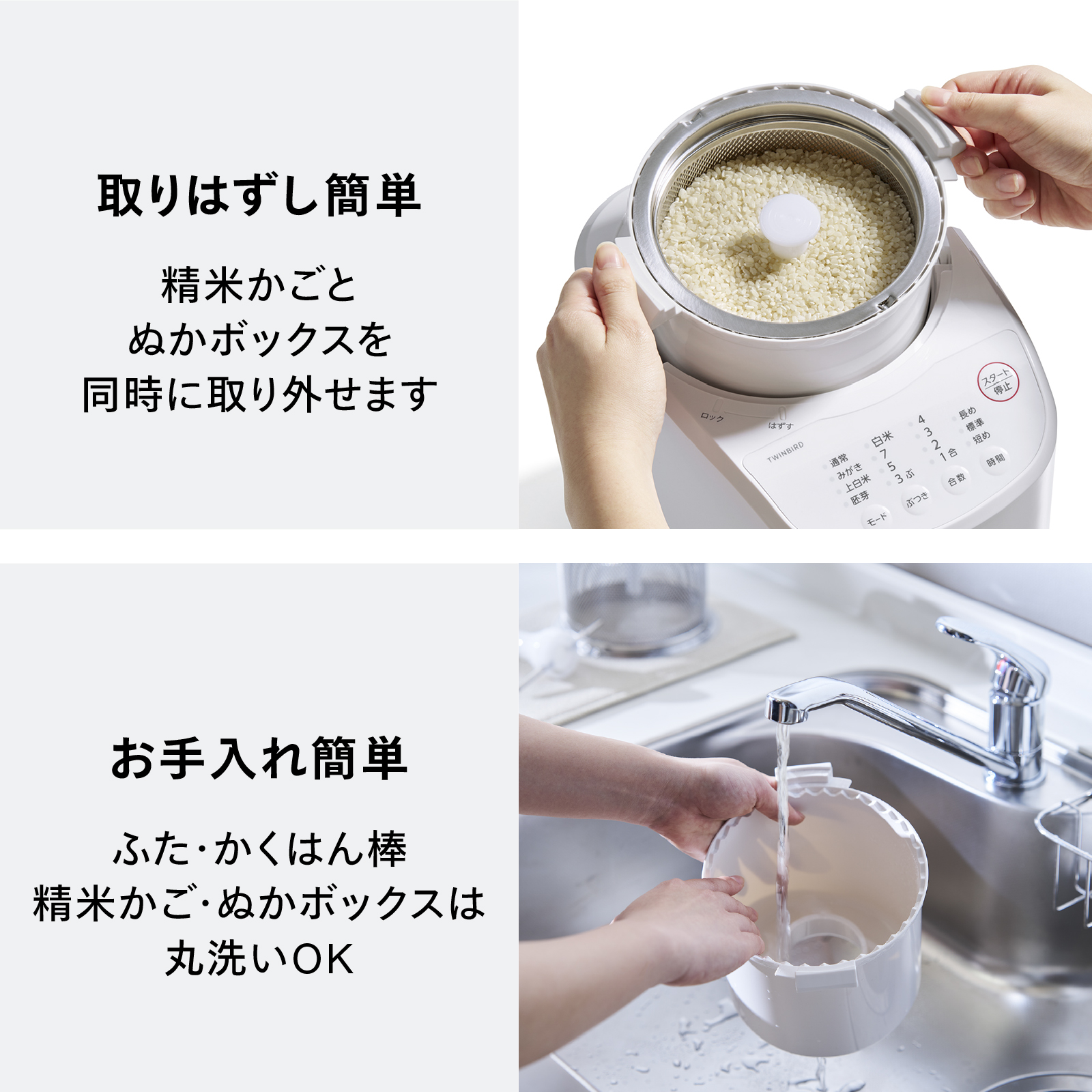 ツインバード（TWINBIRD） 精米器 MR-E522 玄米付き（ラッピング不可
