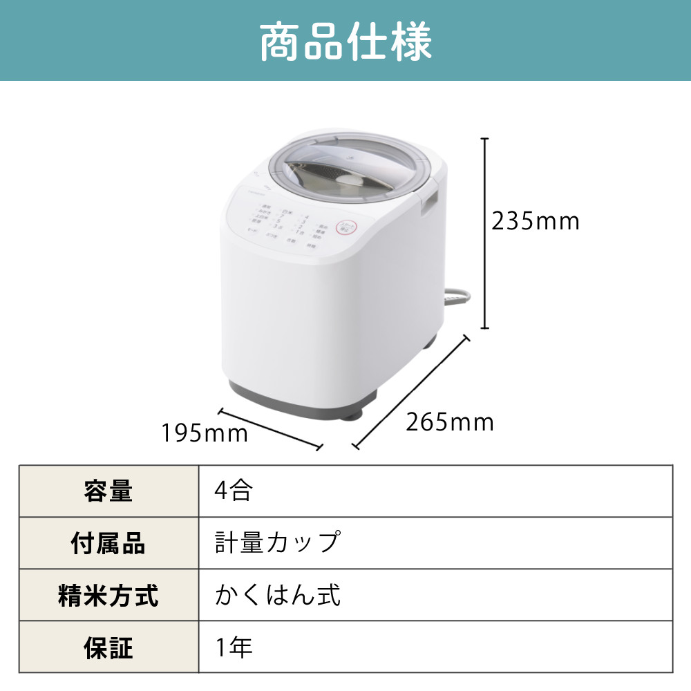 ツインバード（TWINBIRD） 精米器 MR-E522 玄米付き（ラッピング不可