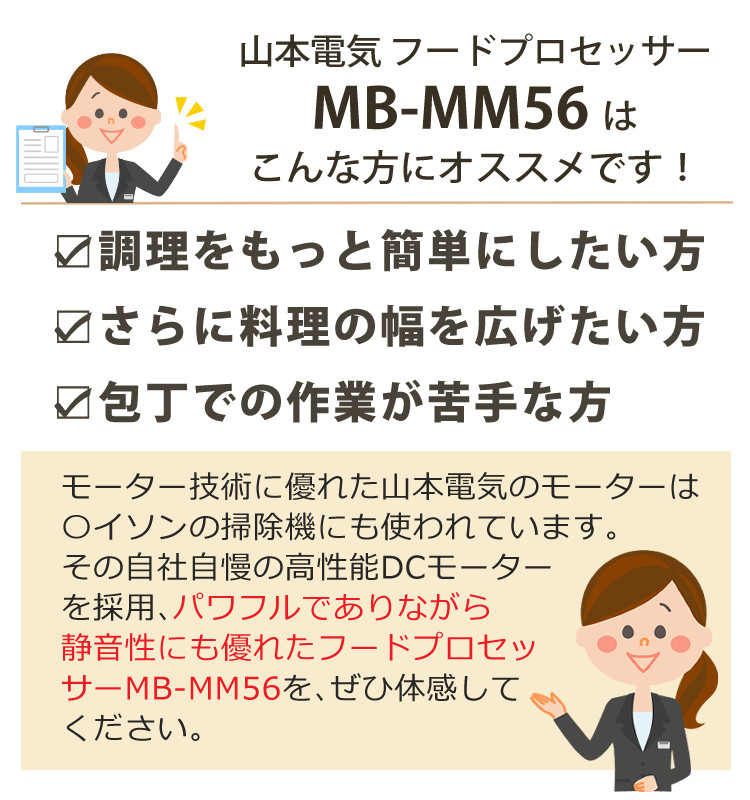 道場六三郎監修 山本電気マスターカット MB-MM22R☆新品未使用 ml-hm-mb-mm22-005.jpg