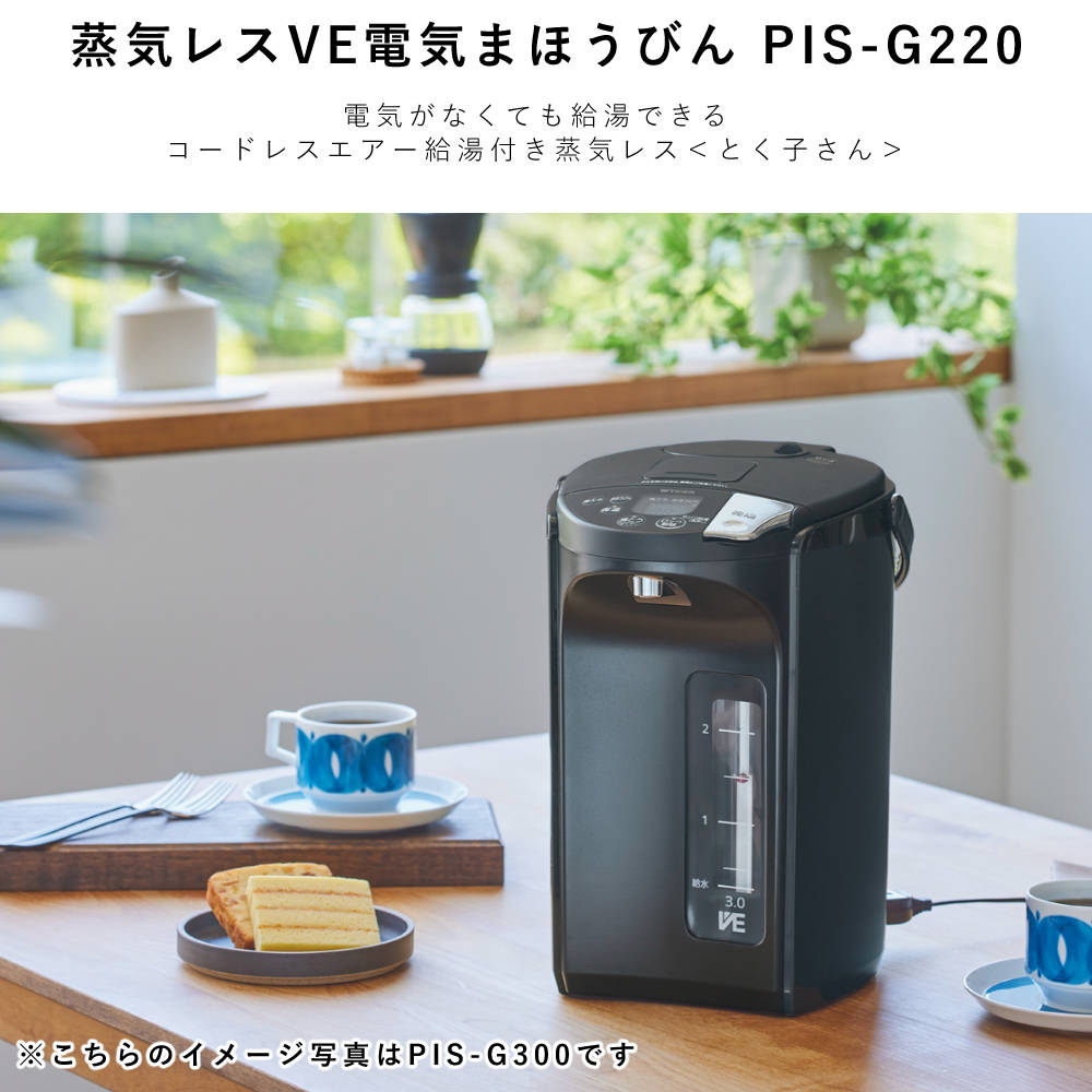 TIGER 蒸気レスVE電気まほうびん とく子さん2.2L コードレスタイプ 蒸気レスとく子さん」の人気商品一覧 | 安い商品を通販サイト